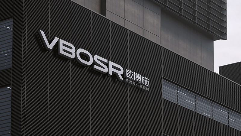 威博施智能家居五金